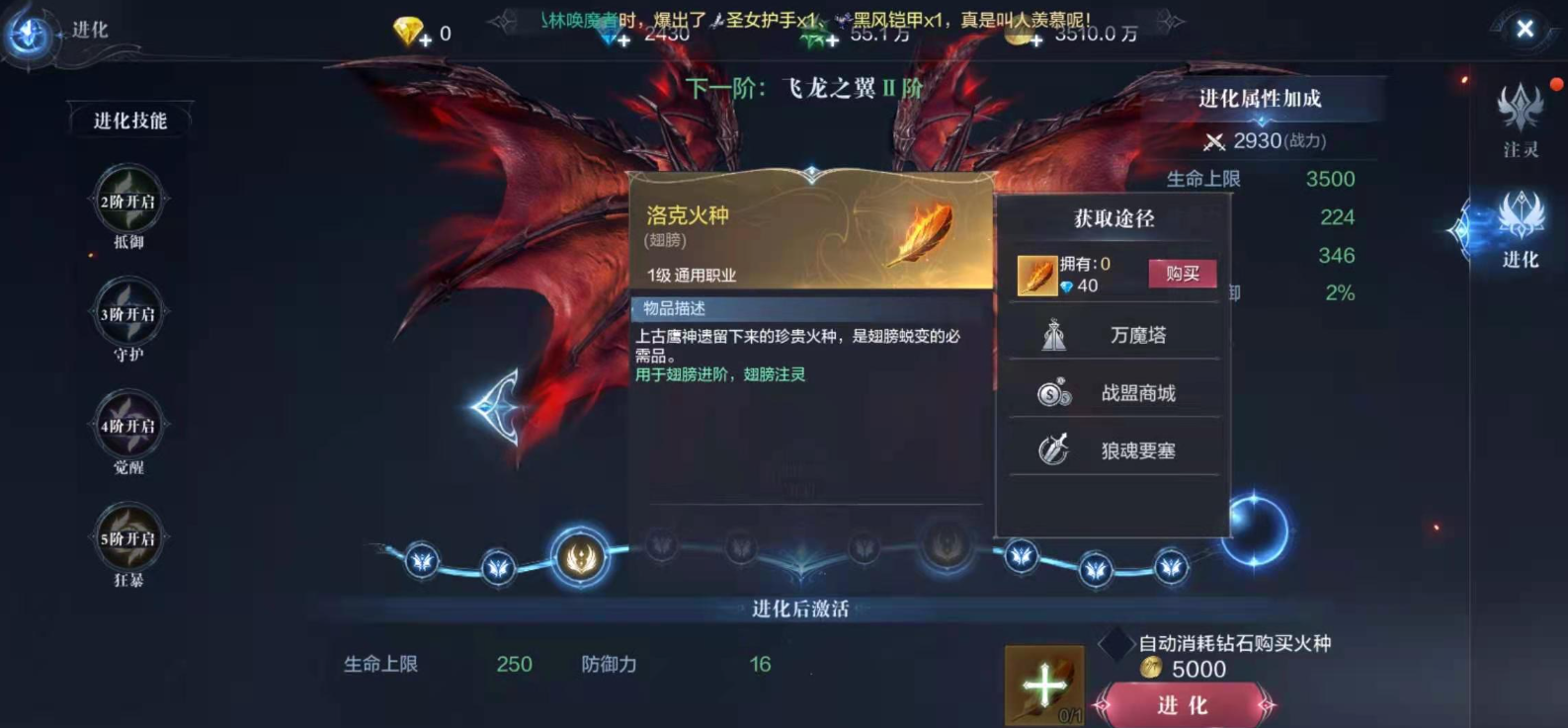 全民奇迹魔剑武器用什么好