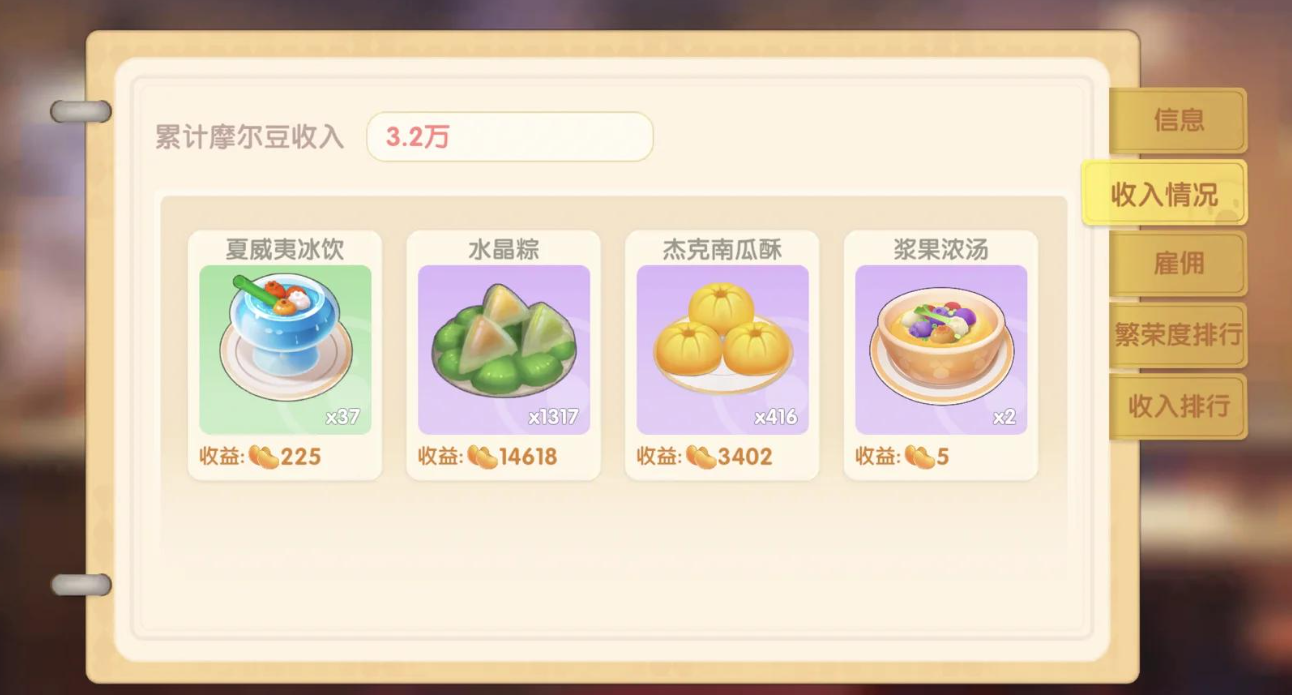 摩尔庄园手游厨师怎么赚钱