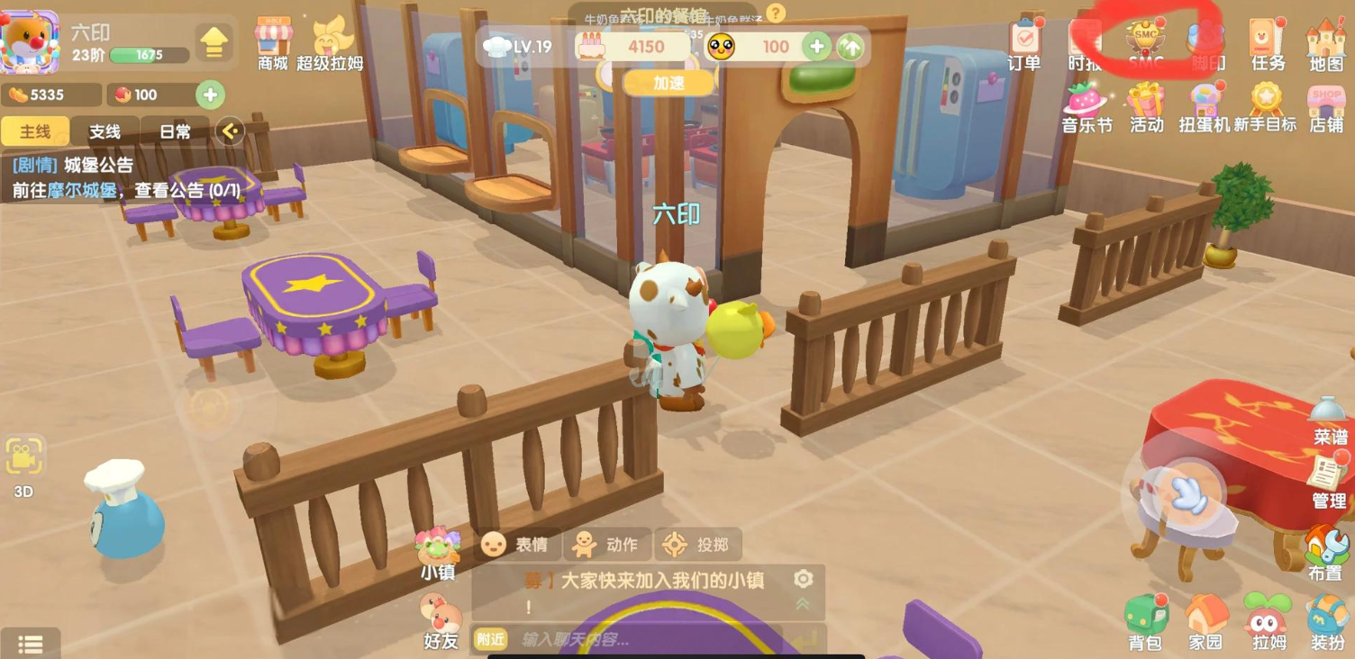 摩尔庄园手游厨师怎么赚钱