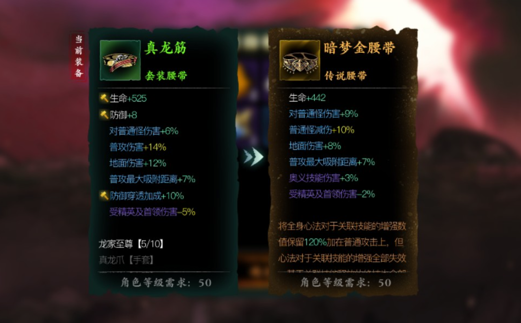 影之刃3暗魔之力套装是什么意思