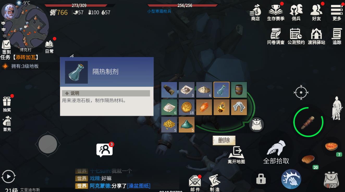 冰原守卫者隔热剂怎么用