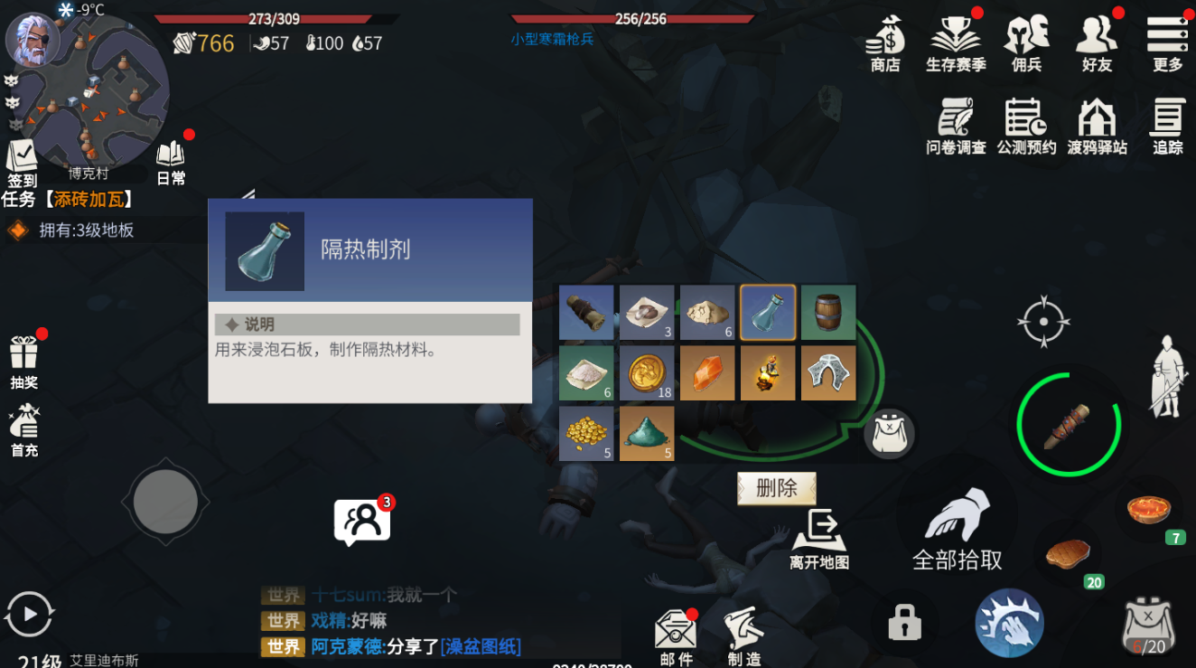 冰原守卫者隔热剂怎么用