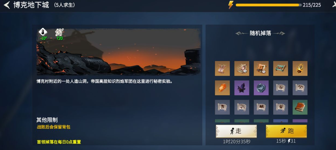 冰原守卫者隔热剂怎么用