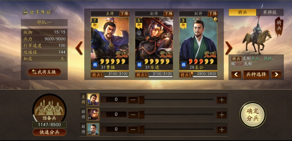 三国志战略版如何提高兵种等级