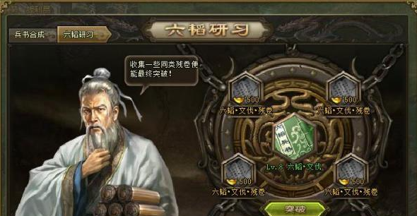 攻城掠地如何加快合成兵书 攻城掠地如何加快合成兵书