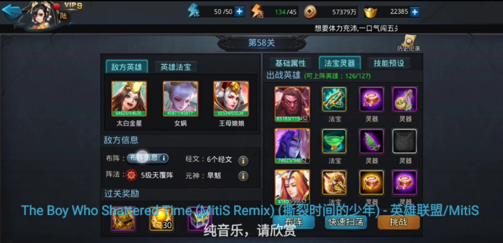 乱斗西游为什么出四星英雄