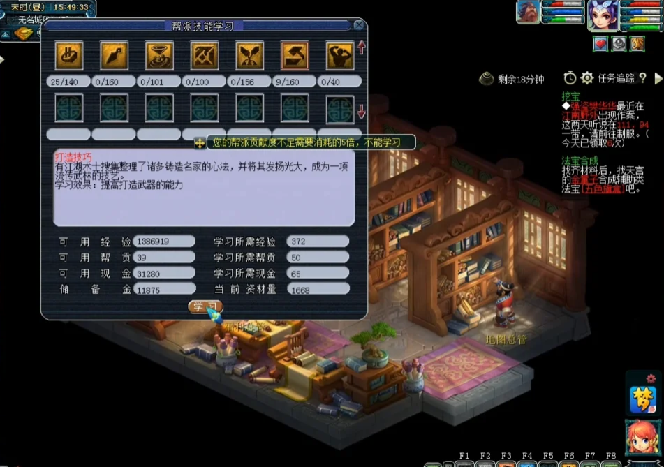 梦幻西游现在适合做什么商人