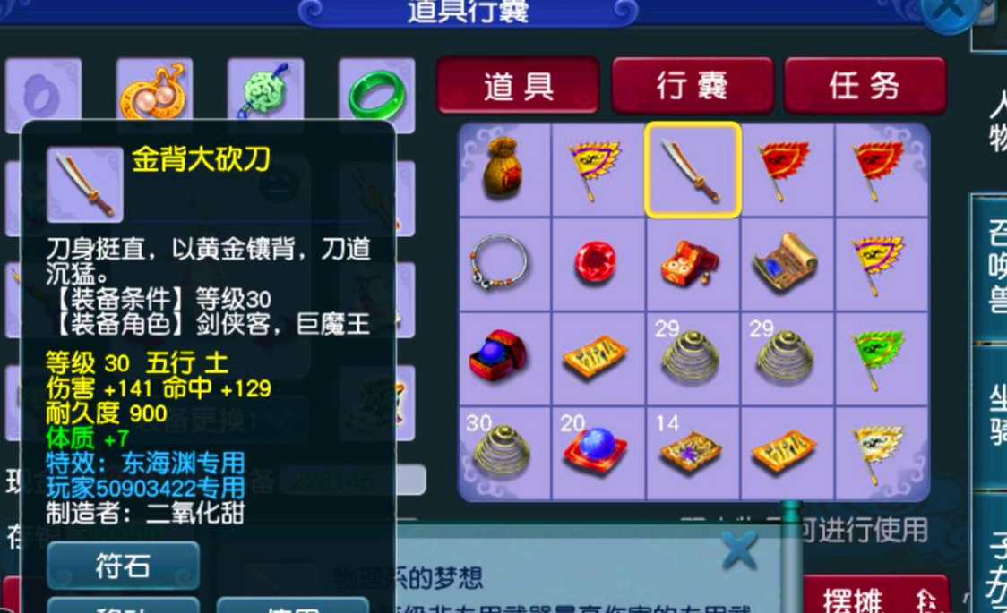 梦幻西游现在适合做什么商人