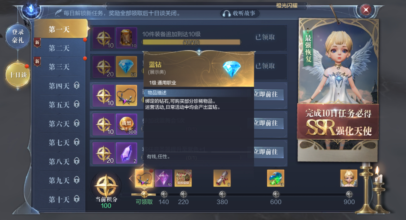 全民奇迹夜光宝石怎么种