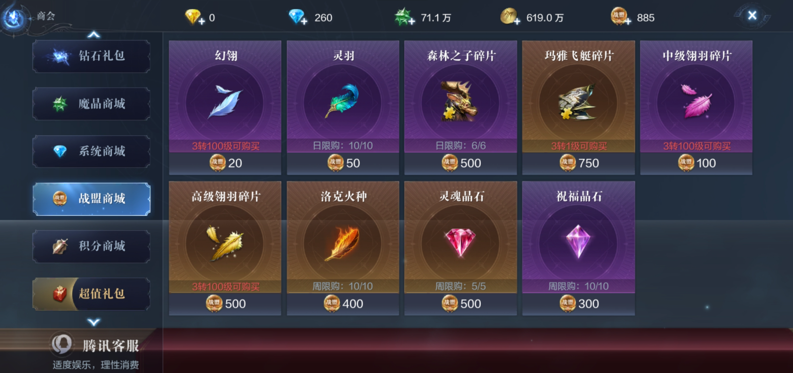 全民奇迹夜光宝石怎么种