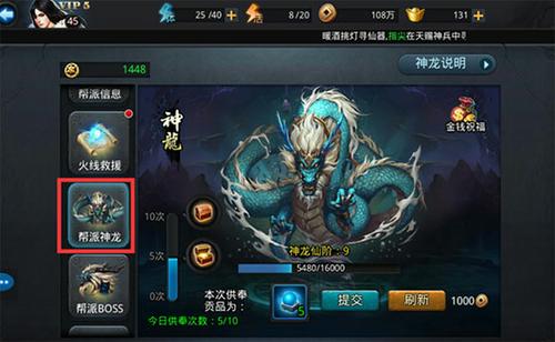 乱斗西游帮派如何招人
