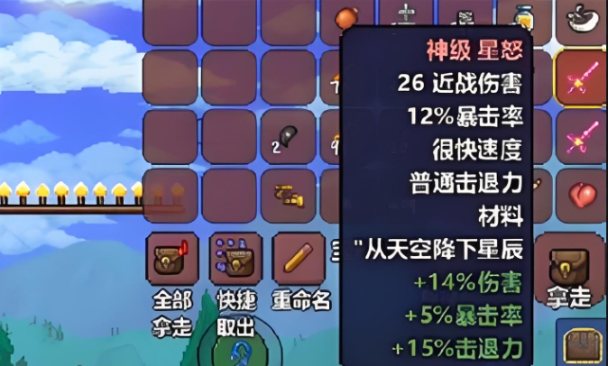 泰拉瑞亚新手如何获得神器