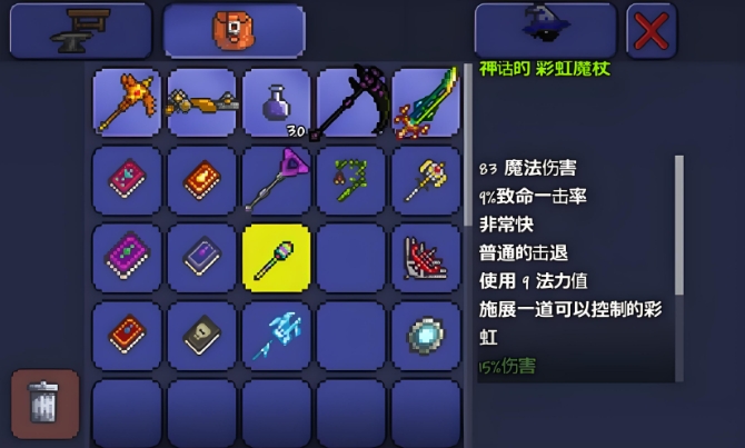 泰拉瑞亚新手如何获得神器