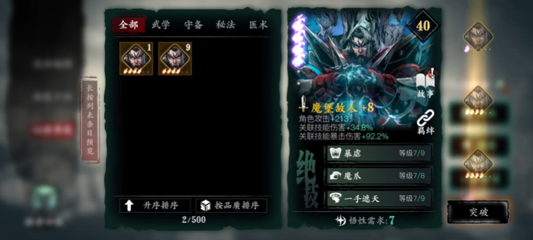 影之刃3真龙套和女王怎么搭