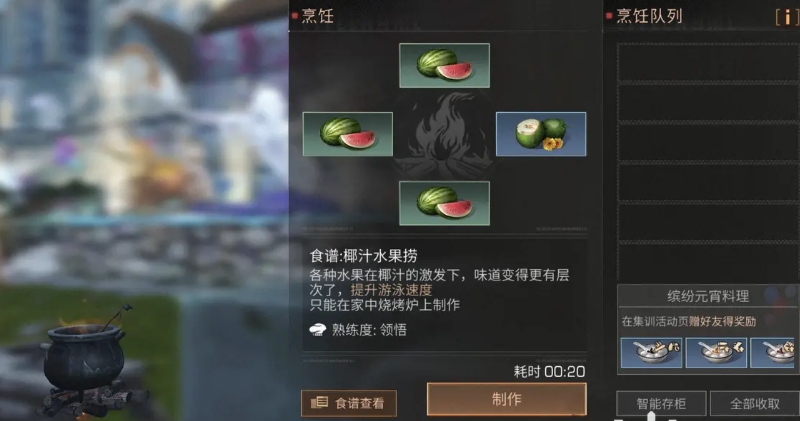 明日之后怎么跑得快