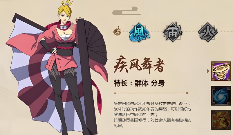 火影忍者新世界开局人物怎么选