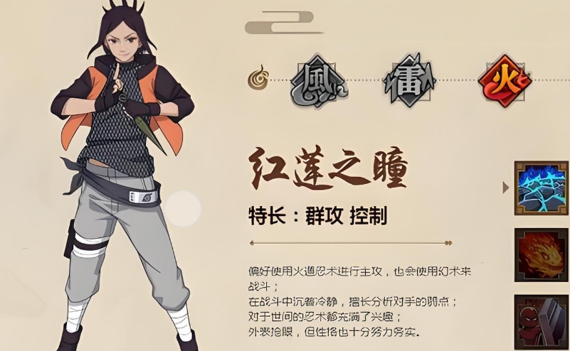 火影忍者新世界开局人物怎么选