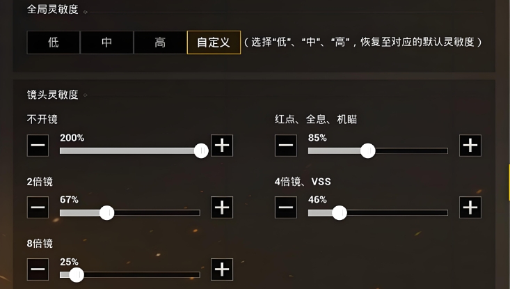 绝地求生手游4倍该如何压枪
