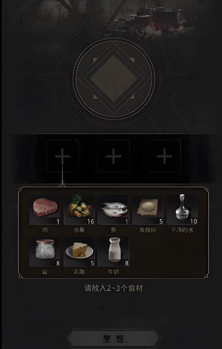 地下城堡3怎么使用食物
