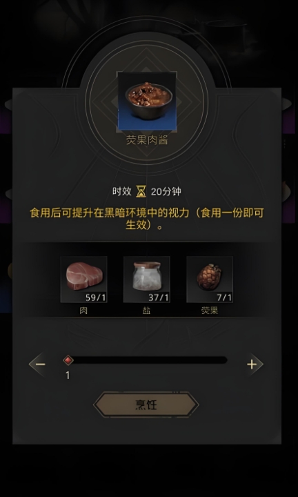 地下城堡3怎么使用食物