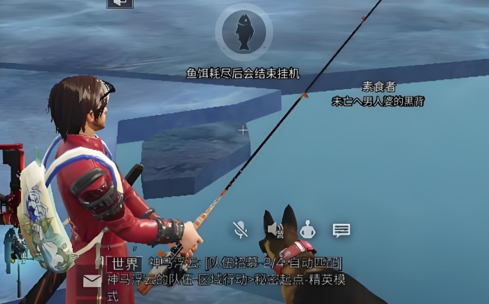 明日之后如何挂机钓鱼一晚上