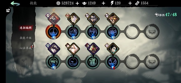 影之刃3三心法怎么弄