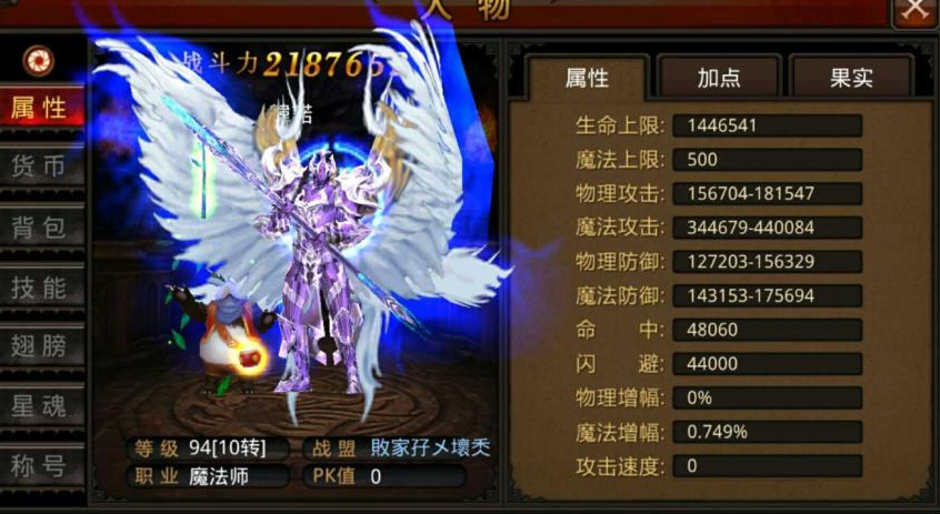 全民奇迹法师要什么系伤害