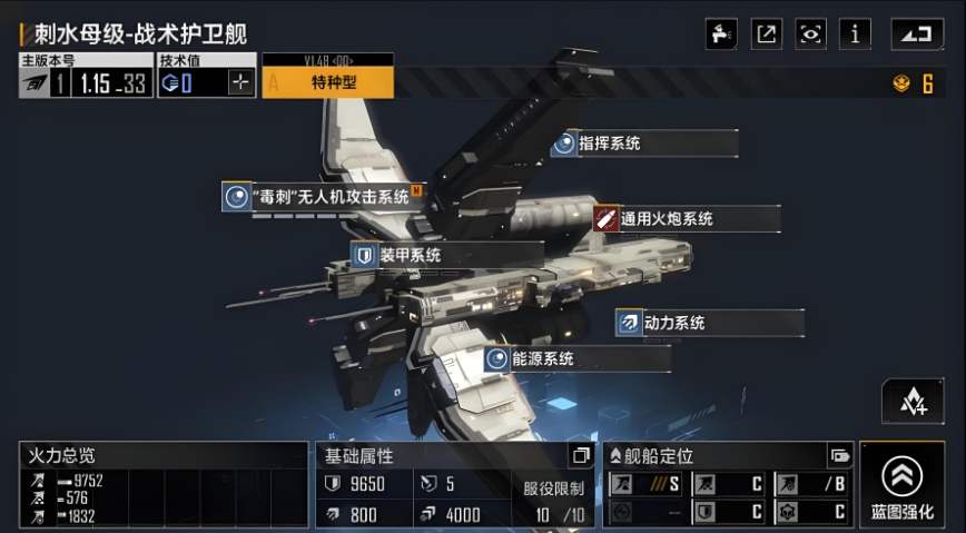 无尽的拉格朗日毒刺水母护卫舰怎么加点