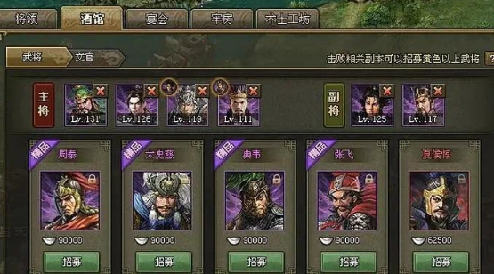 攻城掠地怎么能出五个武将