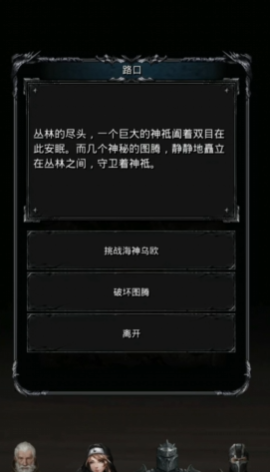 地下城堡2迷雾岛第一次怎么打