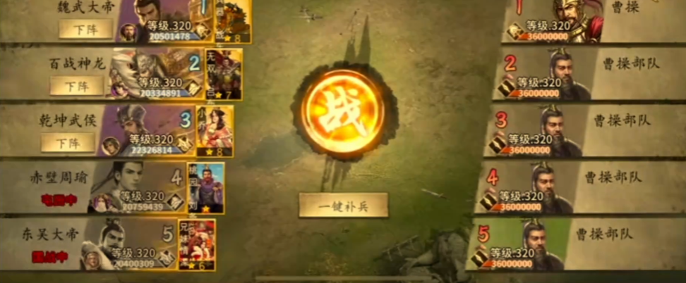 攻城掠地155级曹操怎么打