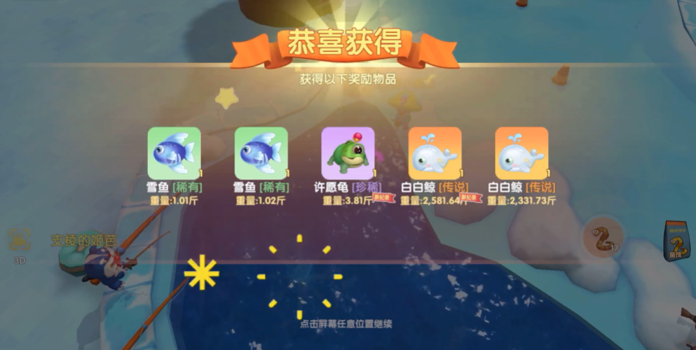 摩尔庄园白鲸和鲨鱼怎么钓