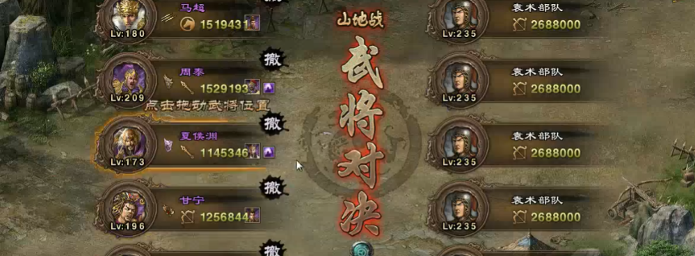 攻城掠地235副本怎么打