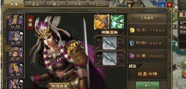 攻城掠地蛮荒之战祝融怎么玩