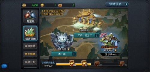 乱斗西游帮派如何招人