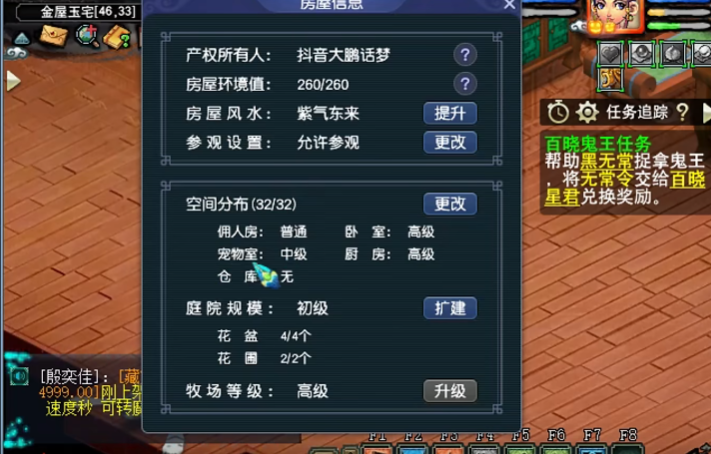 梦幻西游训练bb房子需要什么
