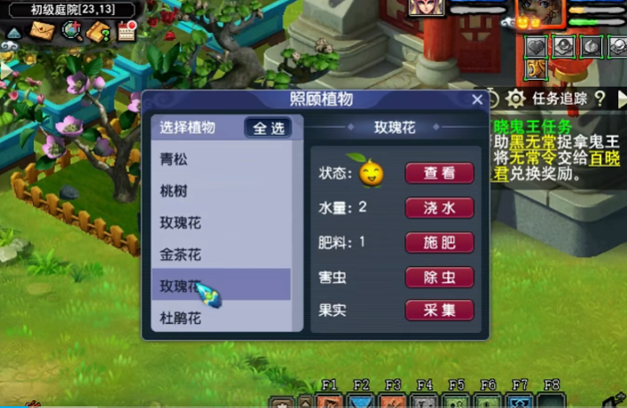 梦幻西游训练bb房子需要什么