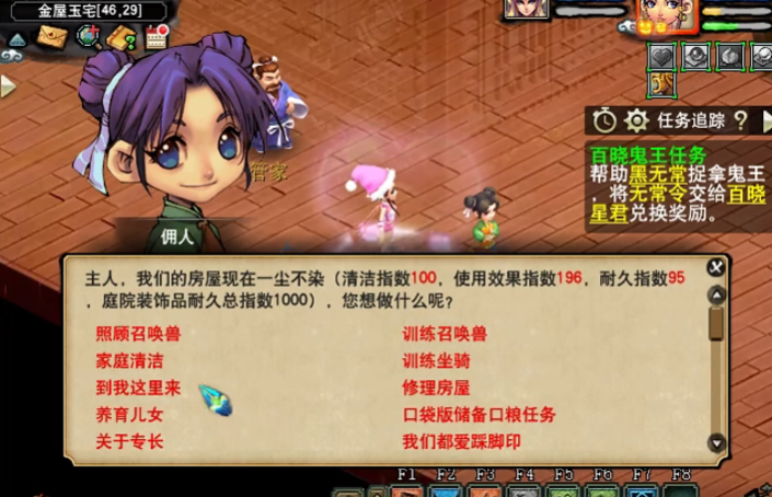 梦幻西游训练bb房子需要什么