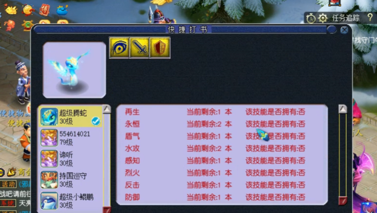 梦幻西游如何选出打书炼妖