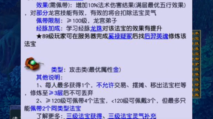 梦幻西游如何提高龙宫法伤
