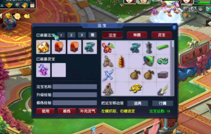 梦幻西游如何使用灵光宝匣