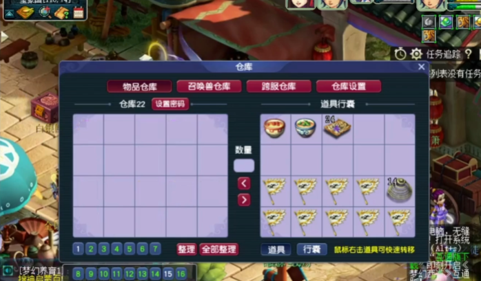 梦幻西游如何使用灵光宝匣