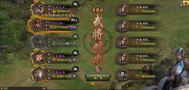 攻城掠地81级装备怎么搭配