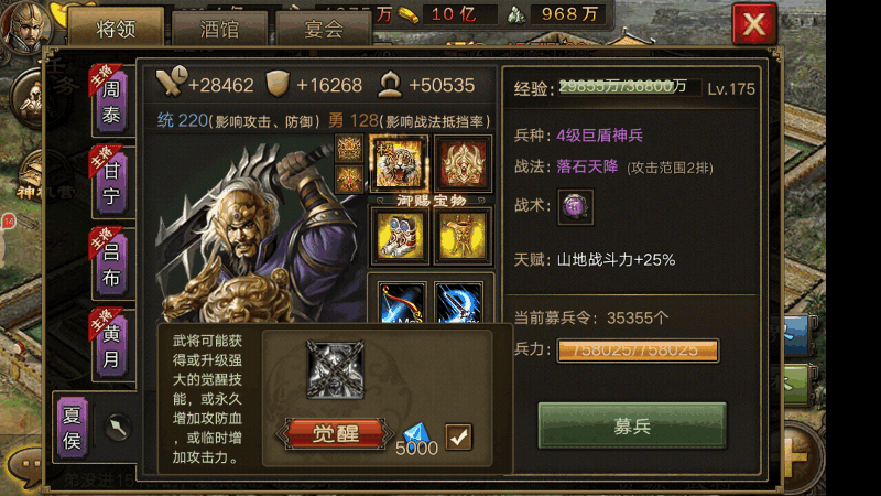 攻城掠地真夏侯惇穿什么套装