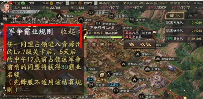 三国志战略版如何获得pk霸业