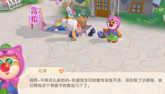 摩尔庄园云彩币怎么得到