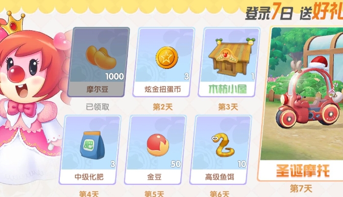 摩尔庄园云彩币怎么得到