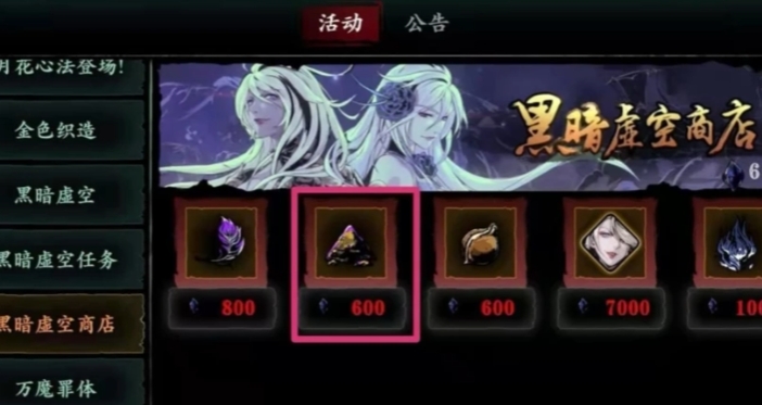 影之刃虚空ex武器怎么得