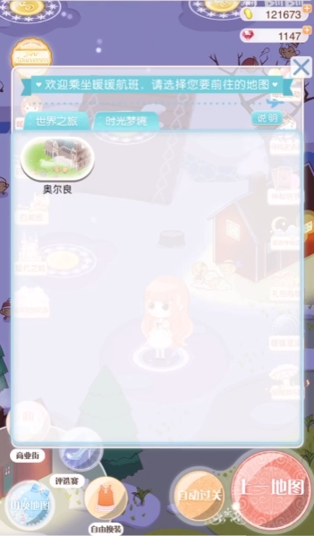 暖暖环游世界时空梦境怎么玩