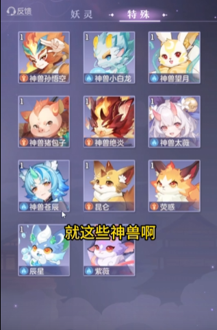 长安幻想开局神兽如何玩的